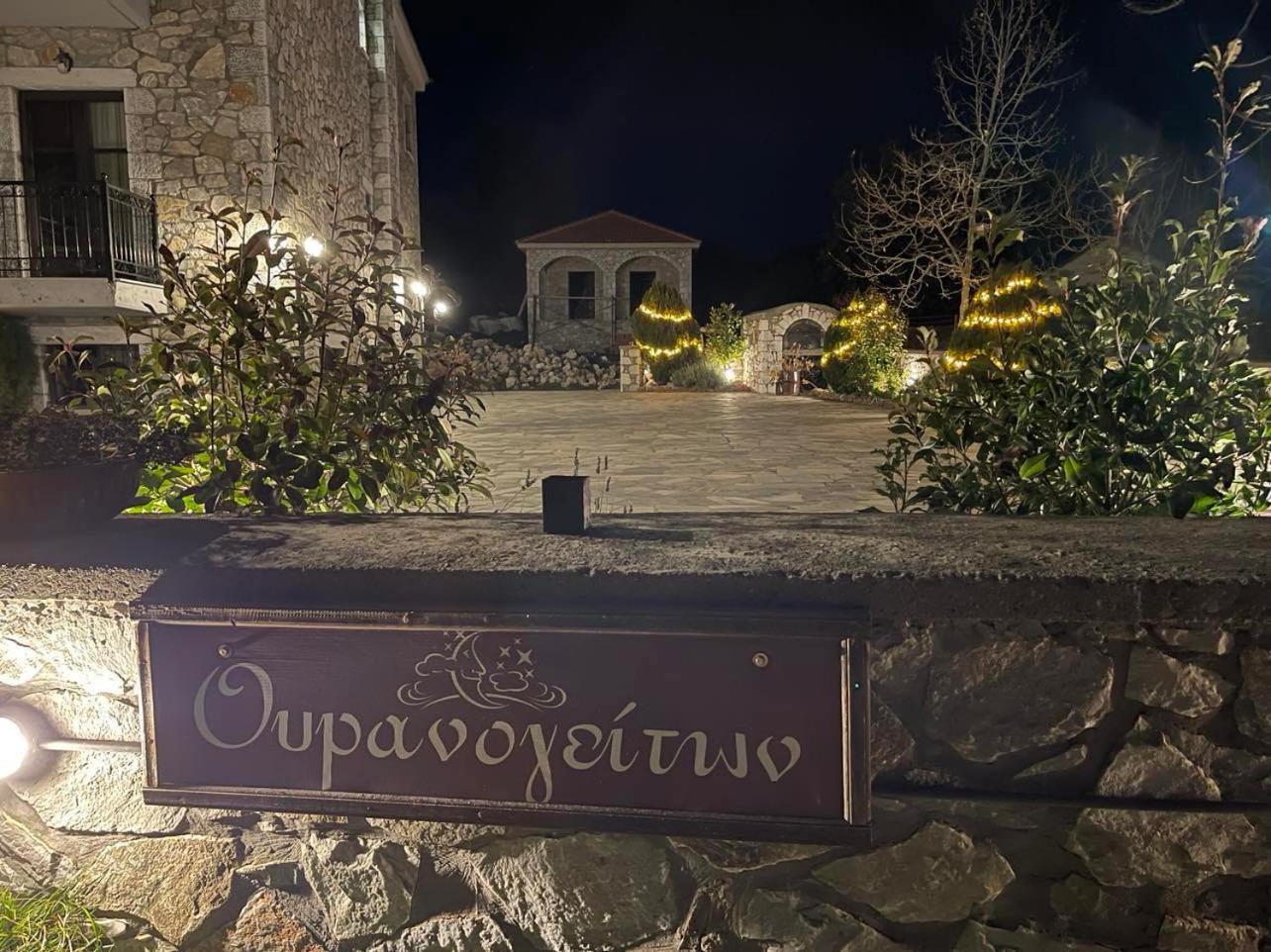 Ouranogiton Resort Kosmás エクステリア 写真